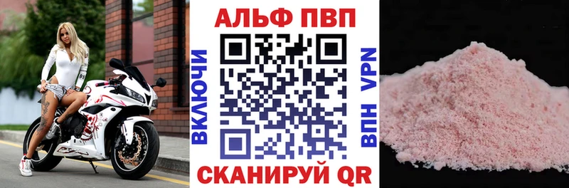 Купить закладки Ряжск Alpha-PVP мука