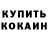Кодеин Purple Drank GOGA Gagrichanin