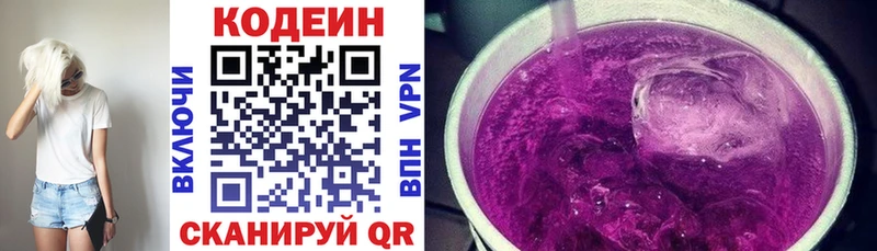 Купить закладки  Ряжск  Кодеин напиток Lean (лин) 