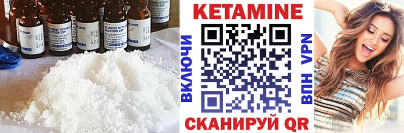 КЕТАМИН VHQ  Купить где  Ряжск 