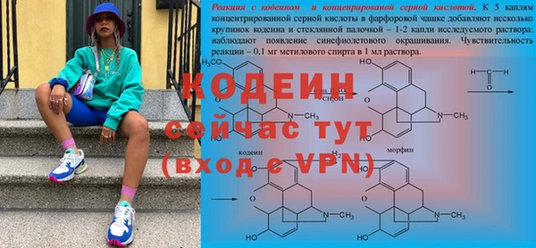 мескалин Покровск