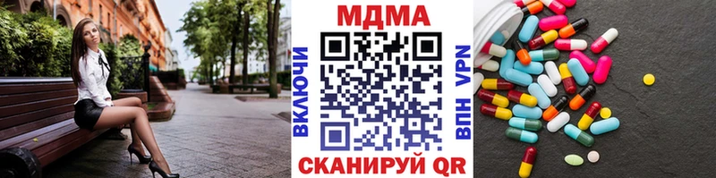 MDMA кристаллы  Купить закладки  Ряжск 