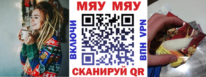 Купить закладки  Ряжск  МЕФ мяу мяу 