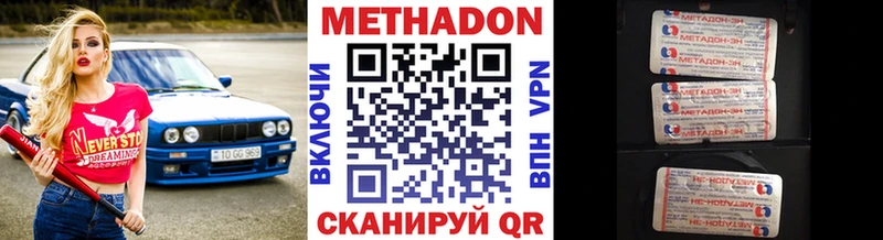 Купить  Ряжск  МЕТАДОН VHQ 